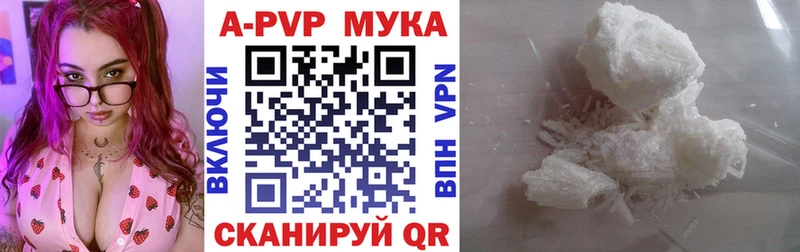 A PVP кристаллы  Купить где  Ивантеевка 