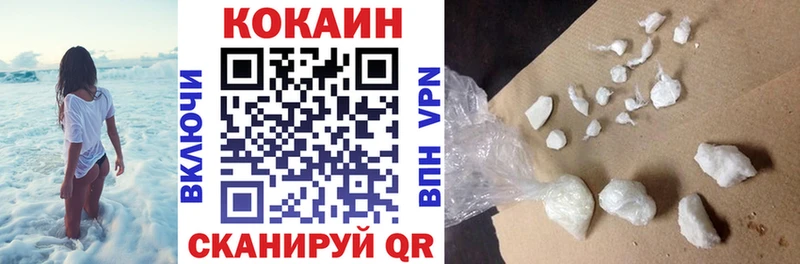 Кокаин VHQ  Купить где  Ивантеевка 