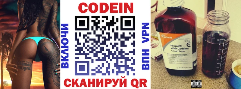 Купить где  Ивантеевка  Кодеиновый сироп Lean Purple Drank 