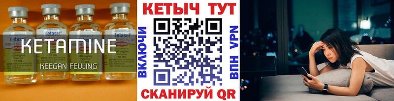 Купить  Ивантеевка  Кетамин ketamine 