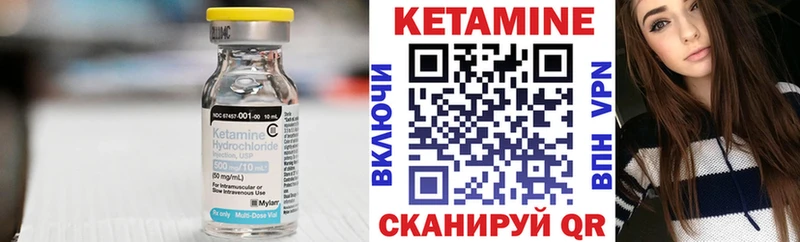 КЕТАМИН VHQ Ивантеевка