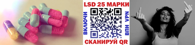 LSD-25 экстази ecstasy  Купить закладки  Ивантеевка 