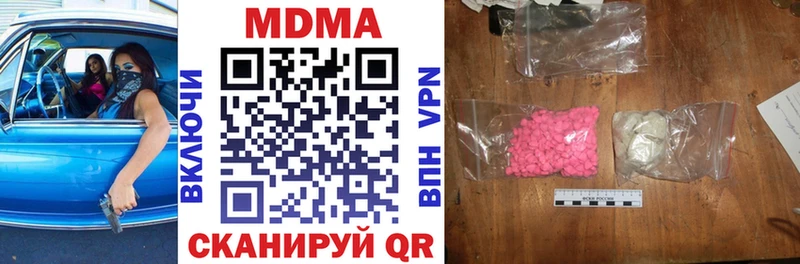 Купить закладки  Ивантеевка  MDMA crystal 