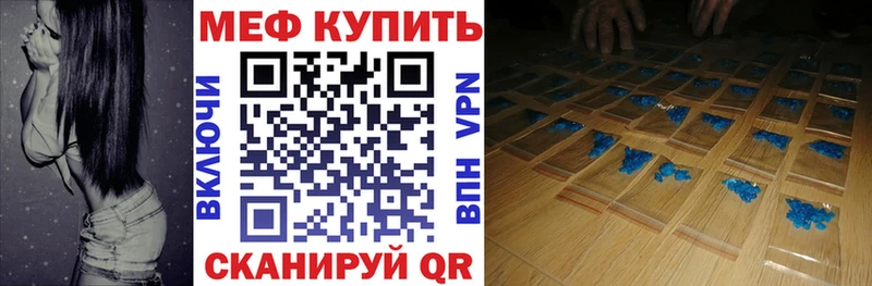 Меф мяу мяу  Ивантеевка 