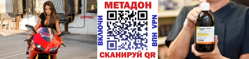 МЕТАДОН methadone  Купить закладки  Ивантеевка 